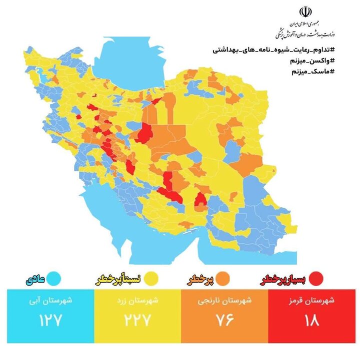 آمار کرونا امروز 19 فروردین 1402