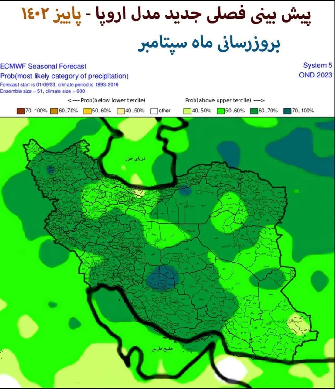 این پائیز به یادگار خواهند ماند/ فوران بارش و برکت در کشور