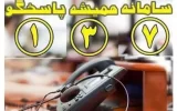 برقراری ۱۶۳۳ تماس مردمی با سامانه ۱۳۷ شهرداری اسلامشهر در مهرماه سال جاری