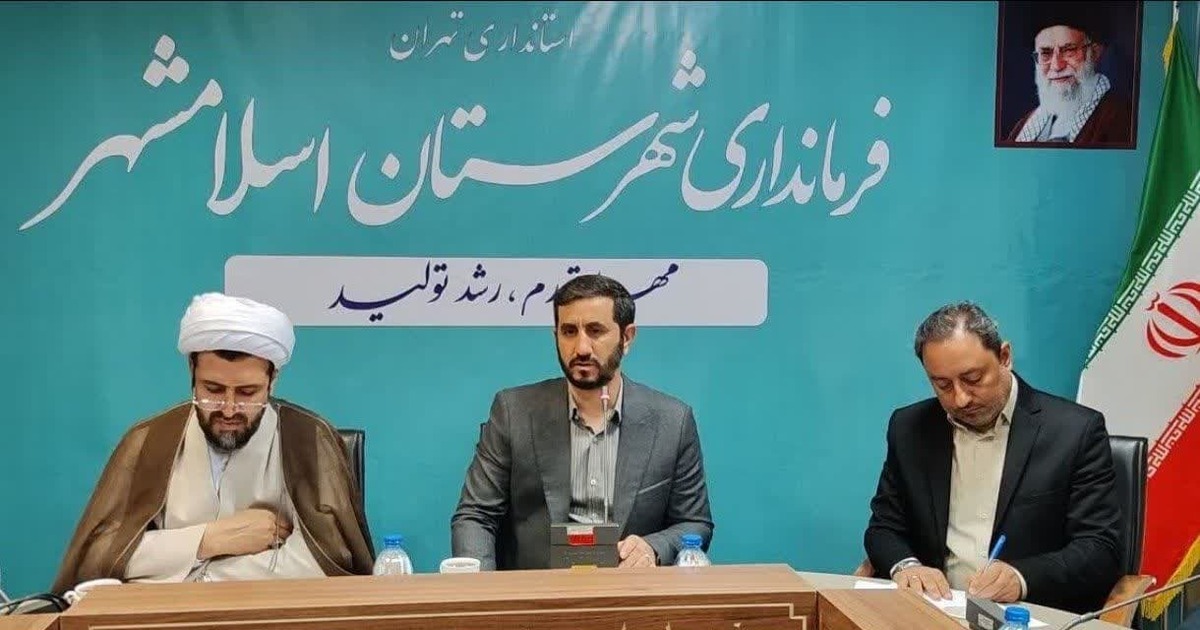 ضرورت اولویت بندی آسیب‌های اجتماعی در شهرستان اسلامشهر