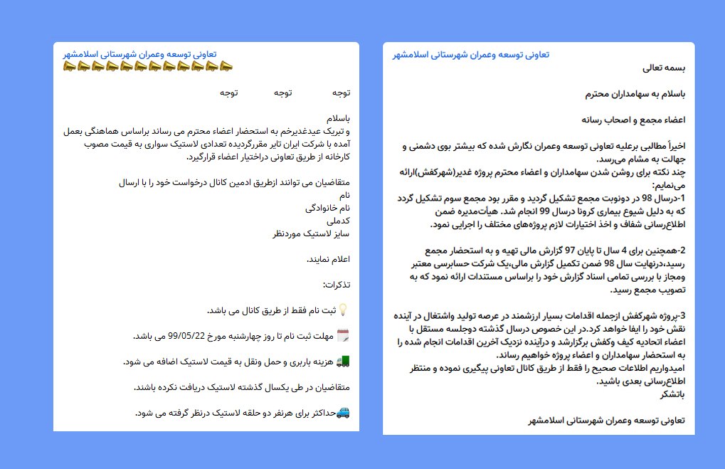 شاهکاری دیگر از تعاونی توسعه عمران اسلامشهر / دهن کجی به توسعه و ریشخند واژه عمران شاهکاری دیگر از تعاونی توسعه عمران اسلامشهر / دهن کجی به توسعه و ریشخند واژه عمران