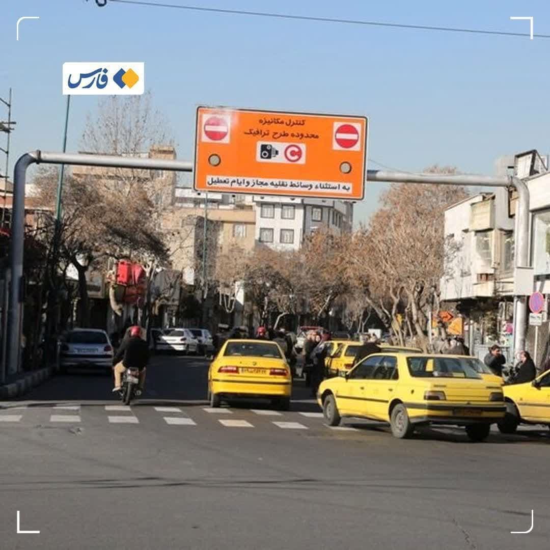 با این پلاکها در طرح ترافیک رایگان تردد کنید با این پلاکها در طرح ترافیک رایگان تردد کنید