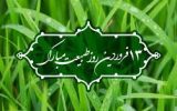 «سیزده‌ به‌در» واقعا نحس است؟