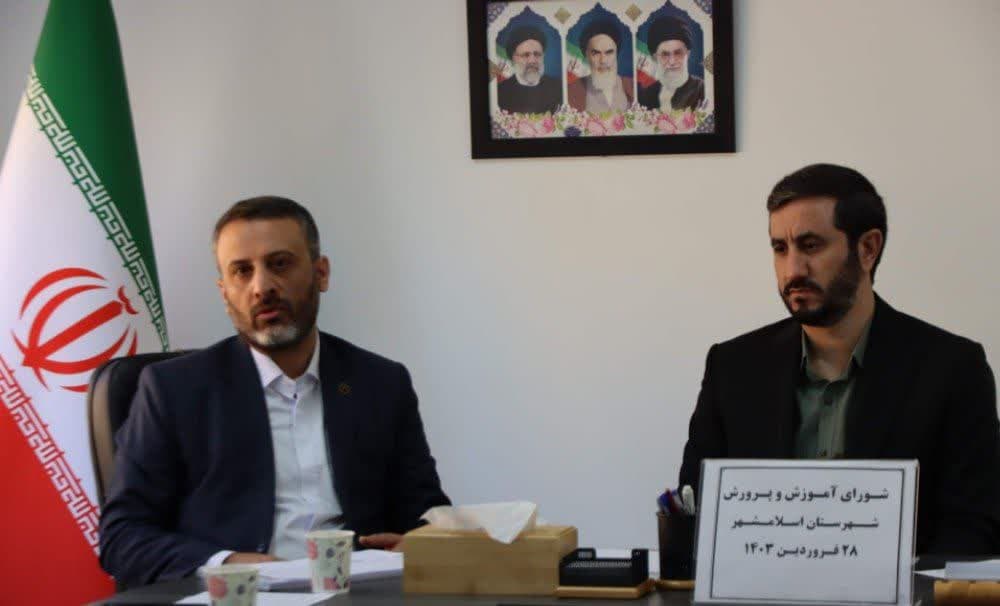 فرماندار اسلامشهر: ضرورت معرفی معلمان نمونه در هفته گرامیداشت معلم فرماندار اسلامشهر: ضرورت معرفی معلمان نمونه در هفته گرامیداشت معلم