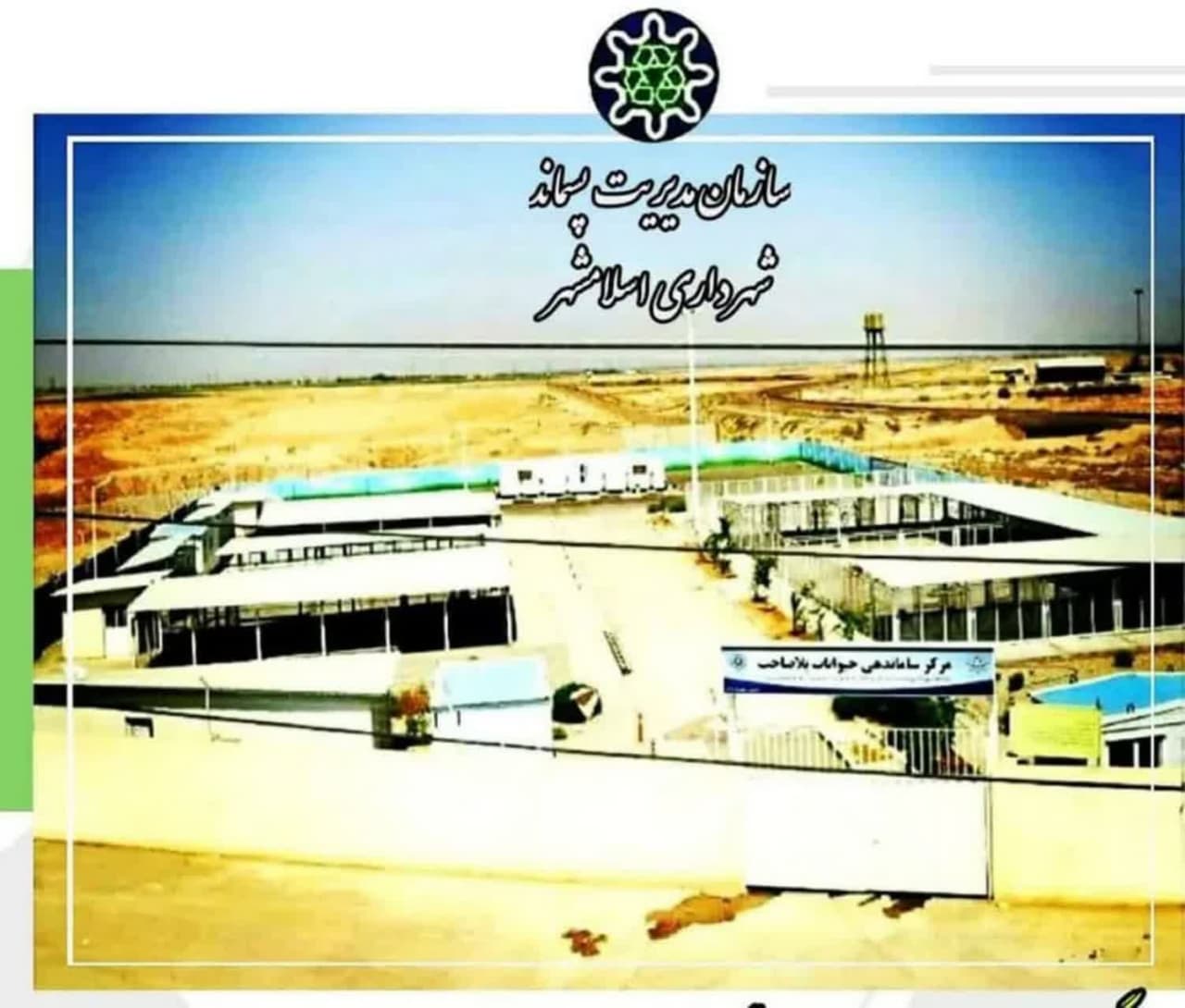 زنده‌گیری سگ‌های بلاصاحب در اسلامشهر / شهروندان با سامانه ۱۳۷ تماس بگیرند
