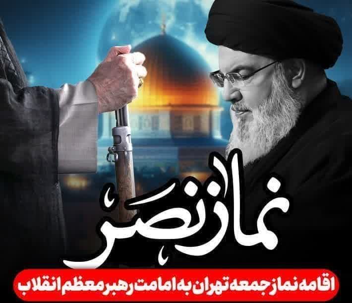 اعزام شهروندان اسلامشهر به بزرگداشت شهید حسن نصرالله در مصلای امام خمینی تهران