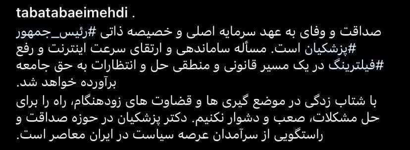 وعده رییس جمهور در مورد رفع فیلترینگ محقق خواهد شد وعده رییس جمهور در مورد رفع فیلترینگ محقق خواهد شد