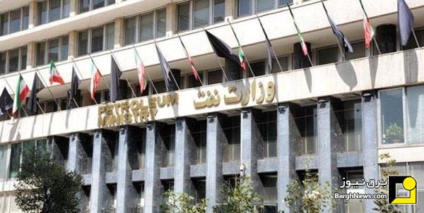 «ترک فعل وزارت نفت» علت تعطیلی «ترک فعل وزارت نفت» علت تعطیلی