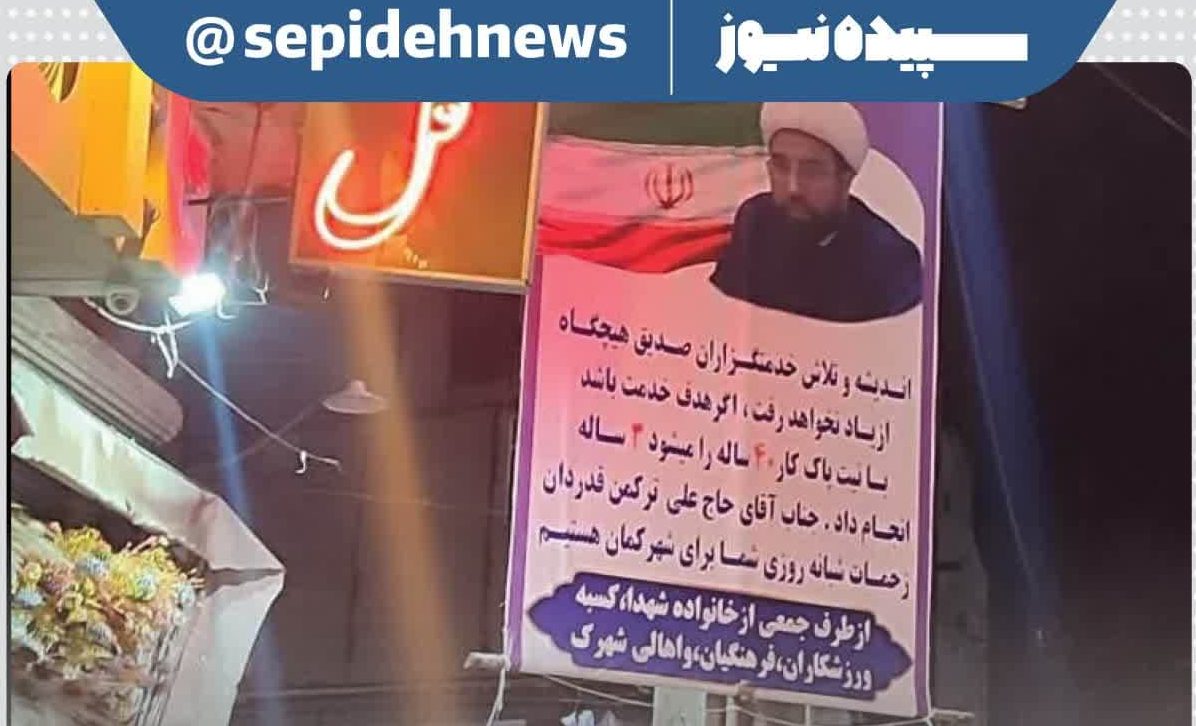 شیخ عجول هم به استقبال تبلیغات شورایی رفت! / تبلیغاتی که شعور مردم را هدف قرار داده… شیخ عجول هم به استقبال تبلیغات شورایی رفت! / تبلیغاتی که شعور مردم را هدف قرار داده…
