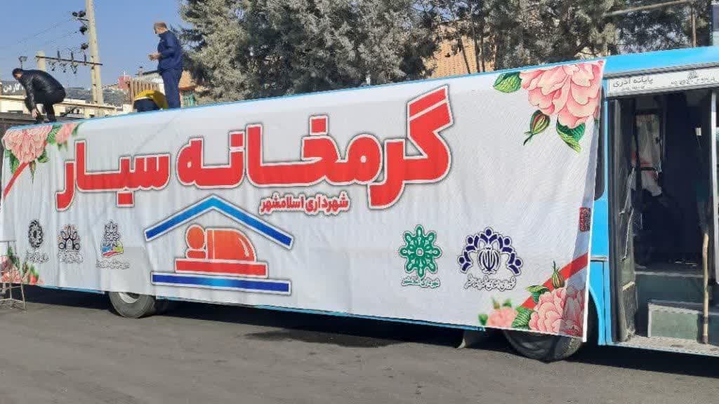 راهاندازی گرمخانه سیار در اسلامشهر راهاندازی گرمخانه سیار در اسلامشهر