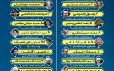 برای ثبت در تاریخ / چه کسانی با خواست مردم مخالفت کردند؟