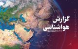 بارش برف و باران از یکشنبه