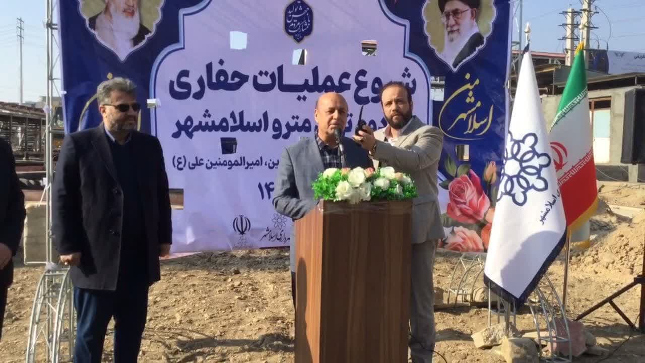 همزمان با میلاد حضرت علی (ع) :آغاز عملیات حفاری فاز دوم تونل مترو اسلامشهر همزمان با میلاد حضرت علی (ع) :آغاز عملیات حفاری فاز دوم تونل مترو اسلامشهر