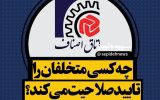 آغاز فرآیند انتخابات هشت اتحادیه صنفی اسلامشهر/چه کسی متخلفان را تایید صلاحیت می کند؟