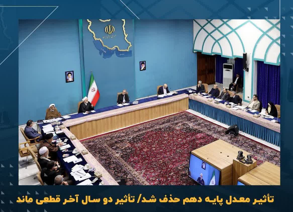 تأثیر معدل پایه دهم حذف شد/ سوابق پایه های یازدهم و دوازدهم همچنان موثر است تأثیر معدل پایه دهم حذف شد/ سوابق پایه های یازدهم و دوازدهم همچنان موثر است