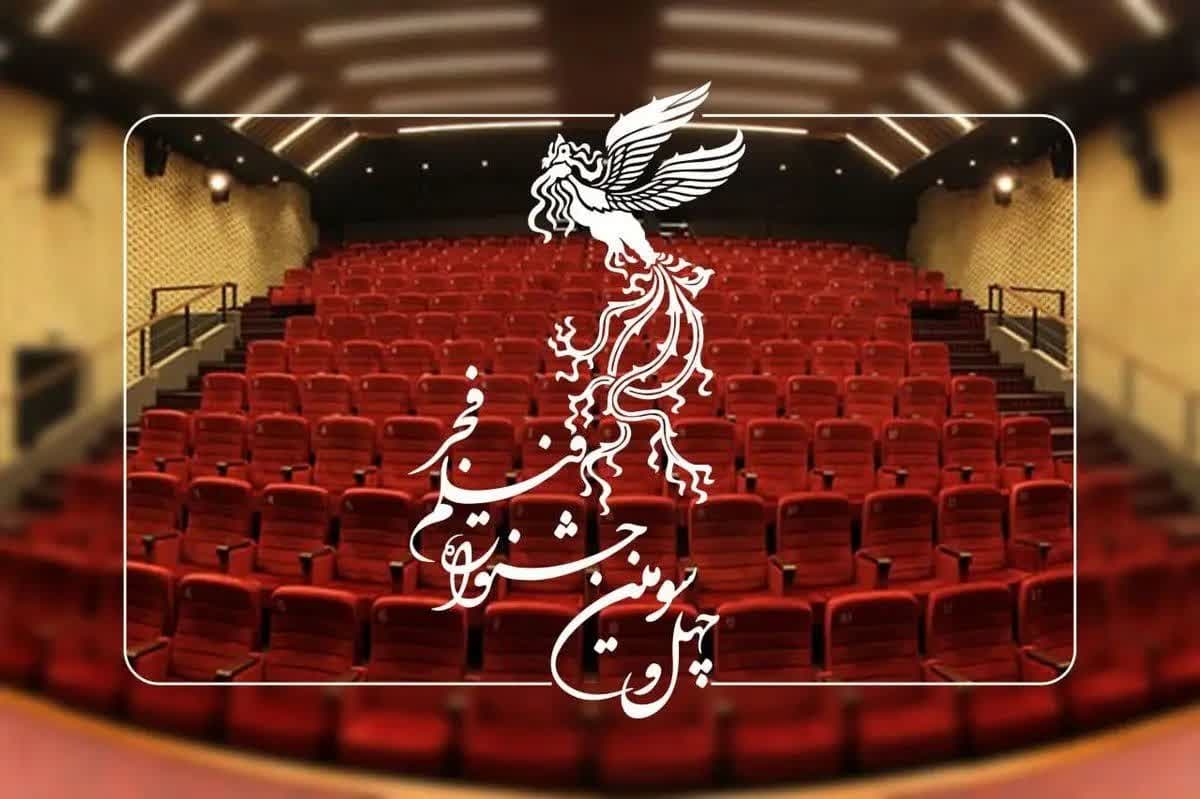 آغاز بلیت فروشی چهل و سومین جشنواره فیلم فجر در اسلامشهر آغاز بلیت فروشی چهل و سومین جشنواره فیلم فجر در اسلامشهر