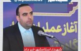 بهرهبرداری از فاز اول مترو اسلامشهر تا دو سال آینده به شرط تامین اعتبار بهرهبرداری از فاز اول مترو اسلامشهر تا دو سال آینده به شرط تامین اعتبار