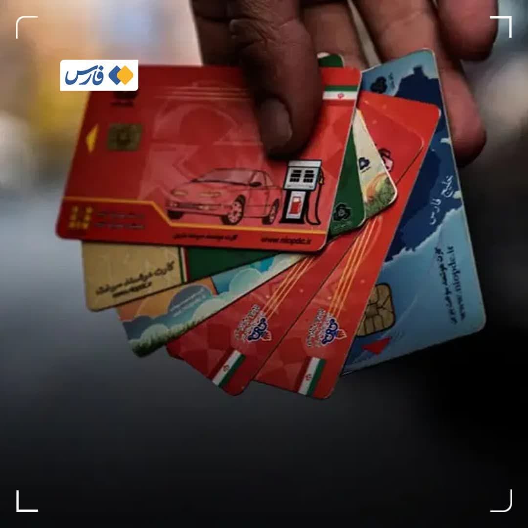 کارت سوخت وسایل نقلیهٔ بدون بیمه باطل میشود کارت سوخت وسایل نقلیهٔ بدون بیمه باطل میشود