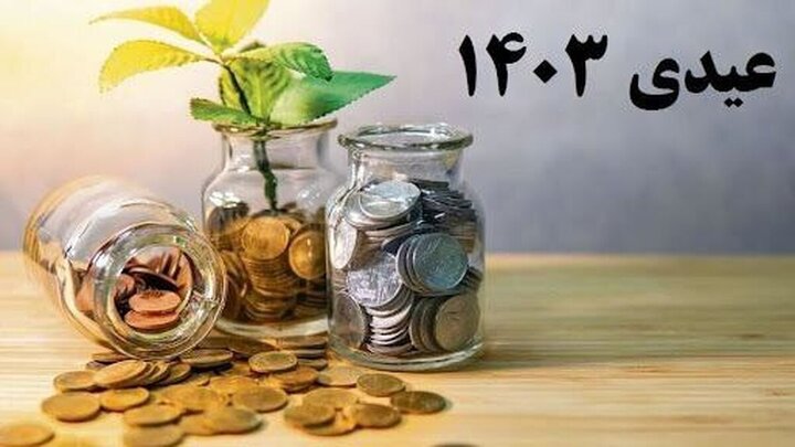 جزئیات عیدی کارکنان دولت/ معلمان حق التدریس هم مشمول عیدی شدند