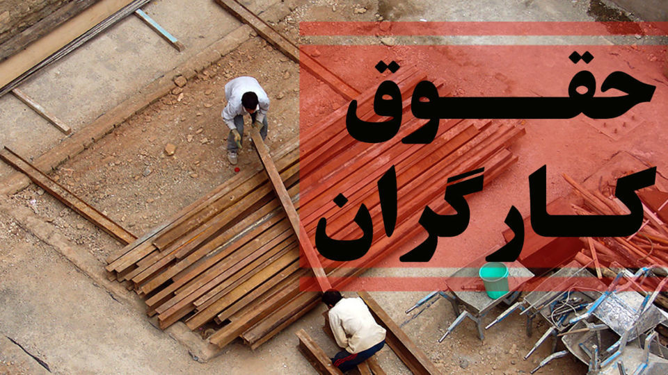 دستمزد کارگران نزدیک به نرخ تورم خواهد بود؛ اعلام دو هفته دیگر دستمزد کارگران نزدیک به نرخ تورم خواهد بود؛ اعلام دو هفته دیگر