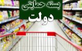 میانگین هزینه سبد معیشت کارگران؛ ۲۹ میلیون و ۹۴۰ هزار تومان