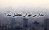 تهران، فردا تعطیل میشود؟/ وضعیت «قرمز» در هوای پایتخت تهران، فردا تعطیل میشود؟/ وضعیت «قرمز» در هوای پایتخت
