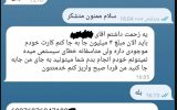 کلاهبرداری با شیوهای جدید کلاهبرداری با شیوهای جدید
