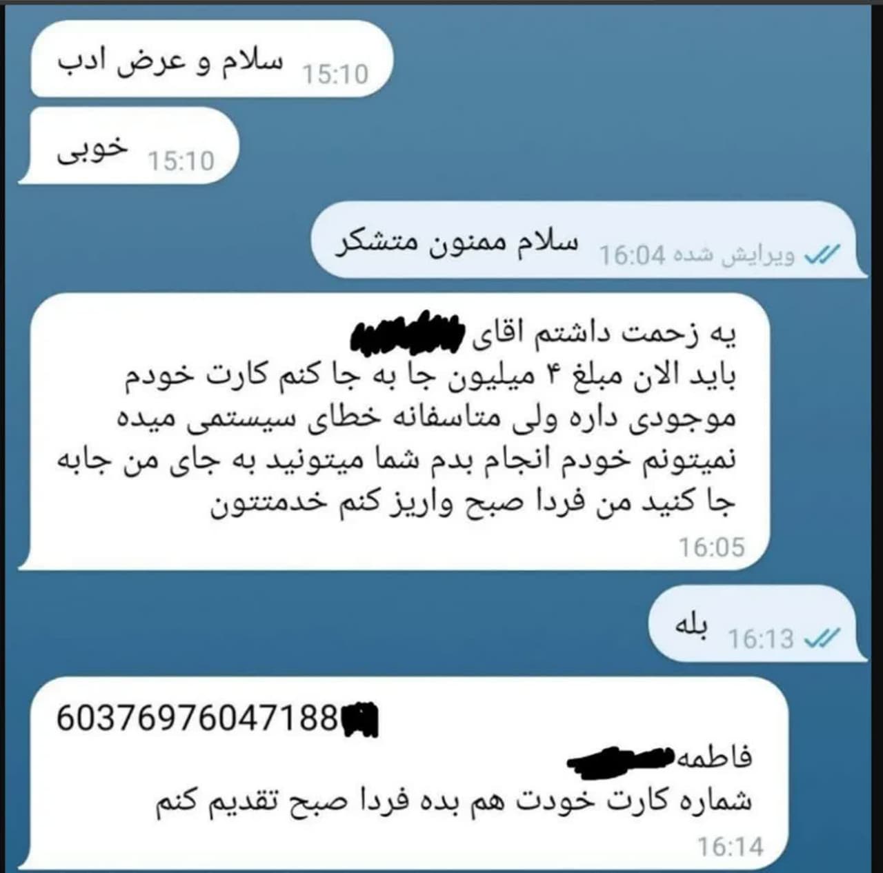 کلاهبرداری با شیوهای جدید کلاهبرداری با شیوهای جدید