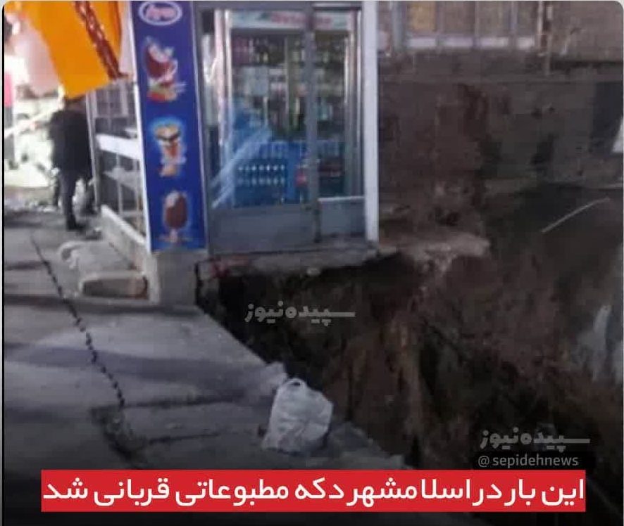 گودبرداری غیراصولی در اسلامشهر حادثه ساز شد گودبرداری غیراصولی در اسلامشهر حادثه ساز شد