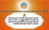 هشدار مدیریت بحران اسلامشهر / از ترددهای غیرضروری به مناطق کوهستانی پرهیز کنید