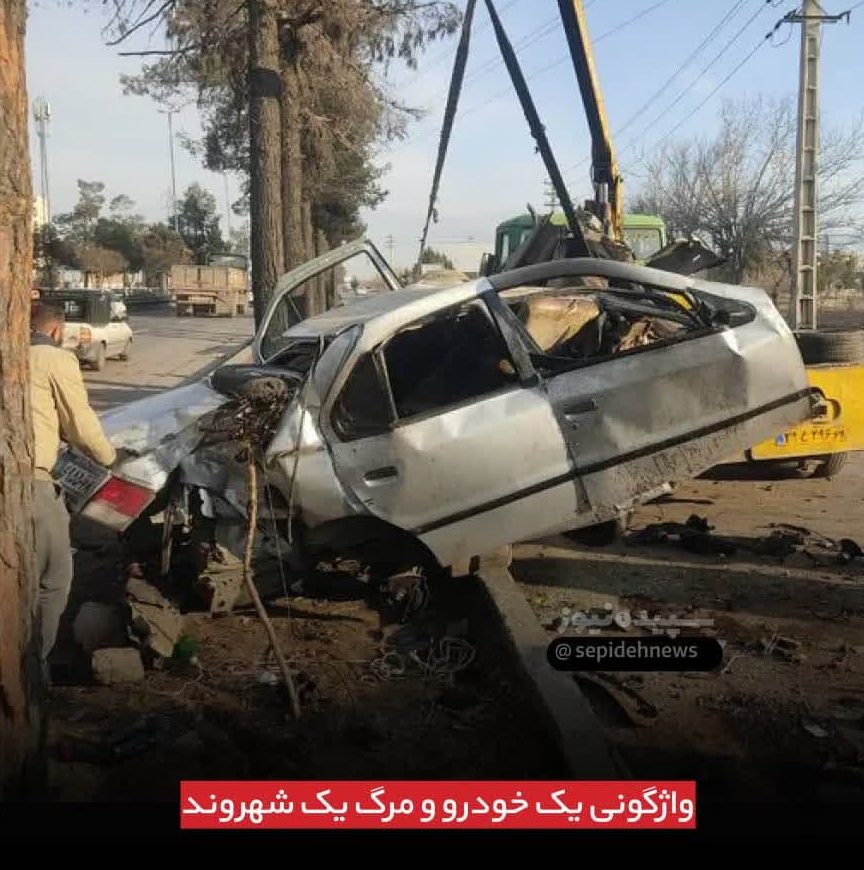 صحنه تلخ جمع کردن تکه های خودرو واژگون شده صحنه تلخ جمع کردن تکه های خودرو واژگون شده