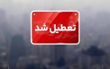 تمامی ادارات و مدارس استان تهران فردا تعطیل شد