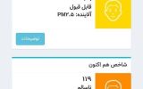 هوای تهران آلوده شد