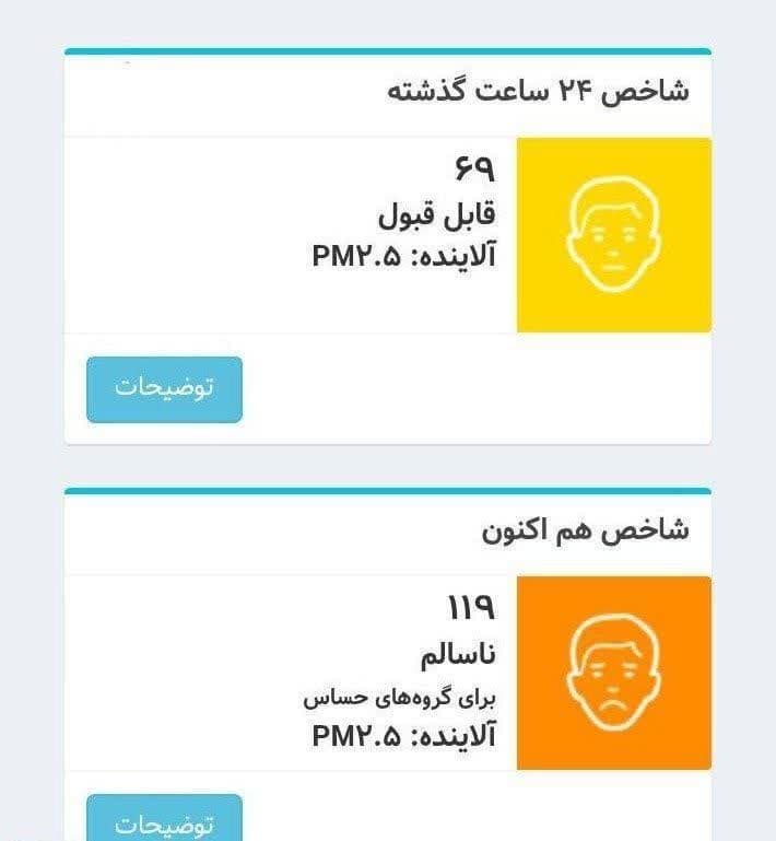 هوای تهران آلوده شد هوای تهران آلوده شد