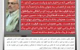 شما چه کردی آقای بخشدار ؟!