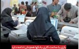 ساعات کاری جدید بانک‌ها از چهارشنبه اول اسفندماه اعلام شد