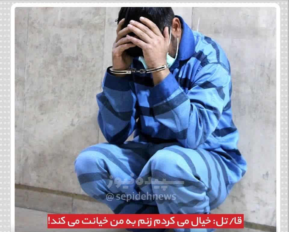 مرد شکاک اسلامشهری جان همسر جوانش را گرفت مرد شکاک اسلامشهری جان همسر جوانش را گرفت