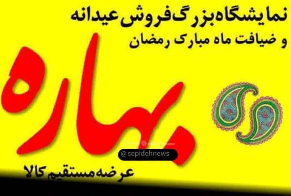 نمایشگاه بهاره اسلامشهر و گردن نگیرترین اتاق اصناف تاریخ نمایشگاه بهاره اسلامشهر و گردن نگیرترین اتاق اصناف تاریخ