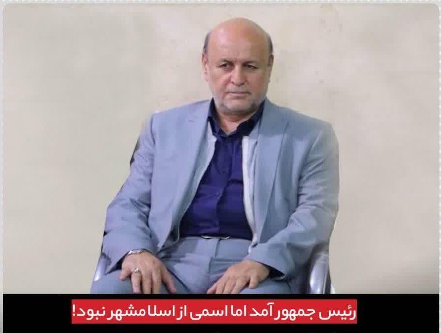 اولین دستاورد حضور فرماندار تحمیلی / رئیس جمهور آمد اما اسمی از اسلامشهر نبود! اولین دستاورد حضور فرماندار تحمیلی / رئیس جمهور آمد اما اسمی از اسلامشهر نبود!