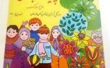 تکلیف نوروزی و امتحان ممنوع شد