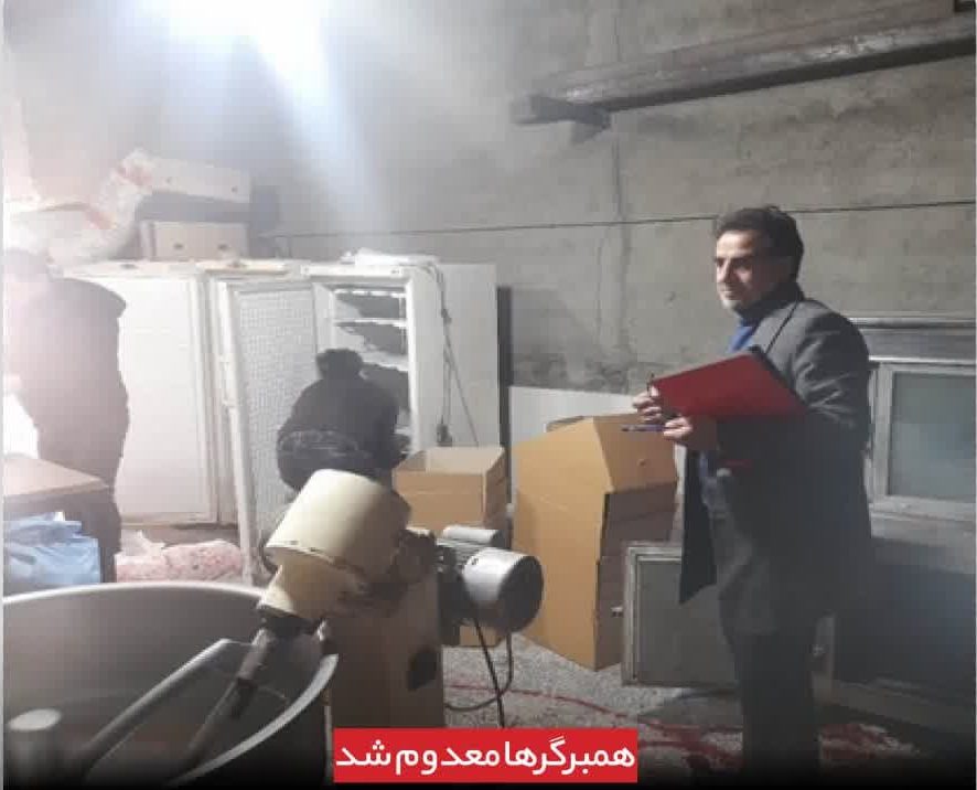پلمب کارگاه تولید همبرگرهای آلوده در اسلامشهر /همبرگرها معدوم شد پلمب کارگاه تولید همبرگرهای آلوده در اسلامشهر /همبرگرها معدوم شد