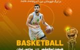 نام اسلامشهر در آسیا می درخشد نام اسلامشهر در آسیا می درخشد