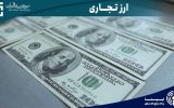 دلار کاهشی شد