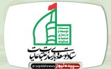 کمک 600 میلیون تومانی اسلامشهریها برای بازسازی عتبات کمک 600 میلیون تومانی اسلامشهریها برای بازسازی عتبات