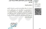 دانشگاهها مجاز به برگزاری مجازی کلاسهای درس در هفته پایانی سال شدند دانشگاهها مجاز به برگزاری مجازی کلاسهای درس در هفته پایانی سال شدند