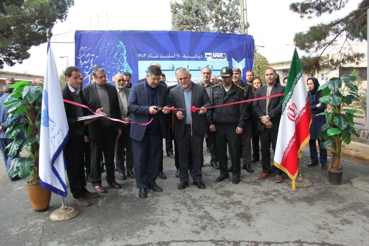 افتتاح پارک علم و فناوری دانشگاه آزاد اسلامی واحد اسلامشهر افتتاح پارک علم و فناوری دانشگاه آزاد اسلامی واحد اسلامشهر