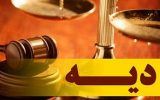 قیمت جان آدم چند؟