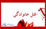 قتل دردناک دختری به دست پدرش در اسلامشهر