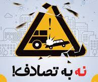 تداوم پویش«نه به تصادف!» در طول سال تداوم پویش«نه به تصادف!» در طول سال