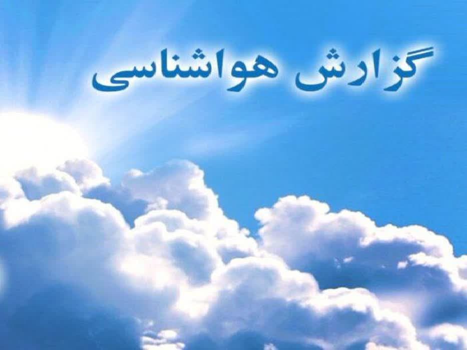 نوسانات دمایی در استان تهران؛ کاهش دما از جمعه تا یکشنبه نوسانات دمایی در استان تهران؛ کاهش دما از جمعه تا یکشنبه